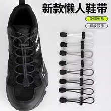 懒人鞋带免系鞋扣弹力松紧一脚蹬男女款运动鞋绳老爹鞋扣黑白灰色