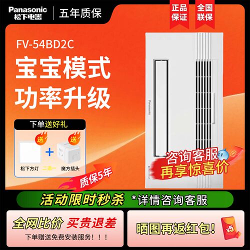 松下风暖浴霸PTC取暖排气照明