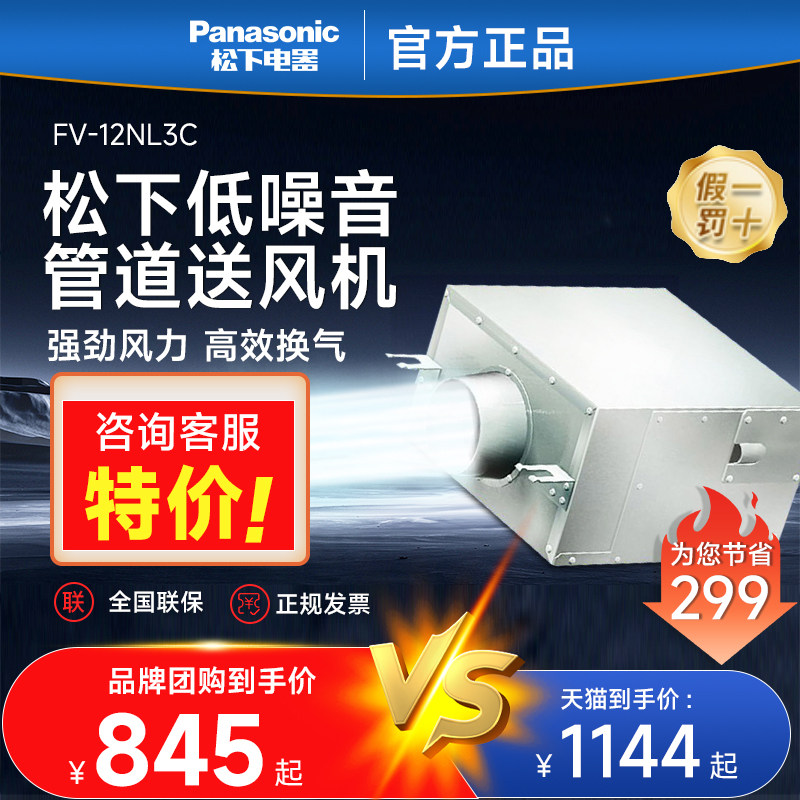 松下送风机管道抽风机强力静音室内新风系统家用地下室通风换气机