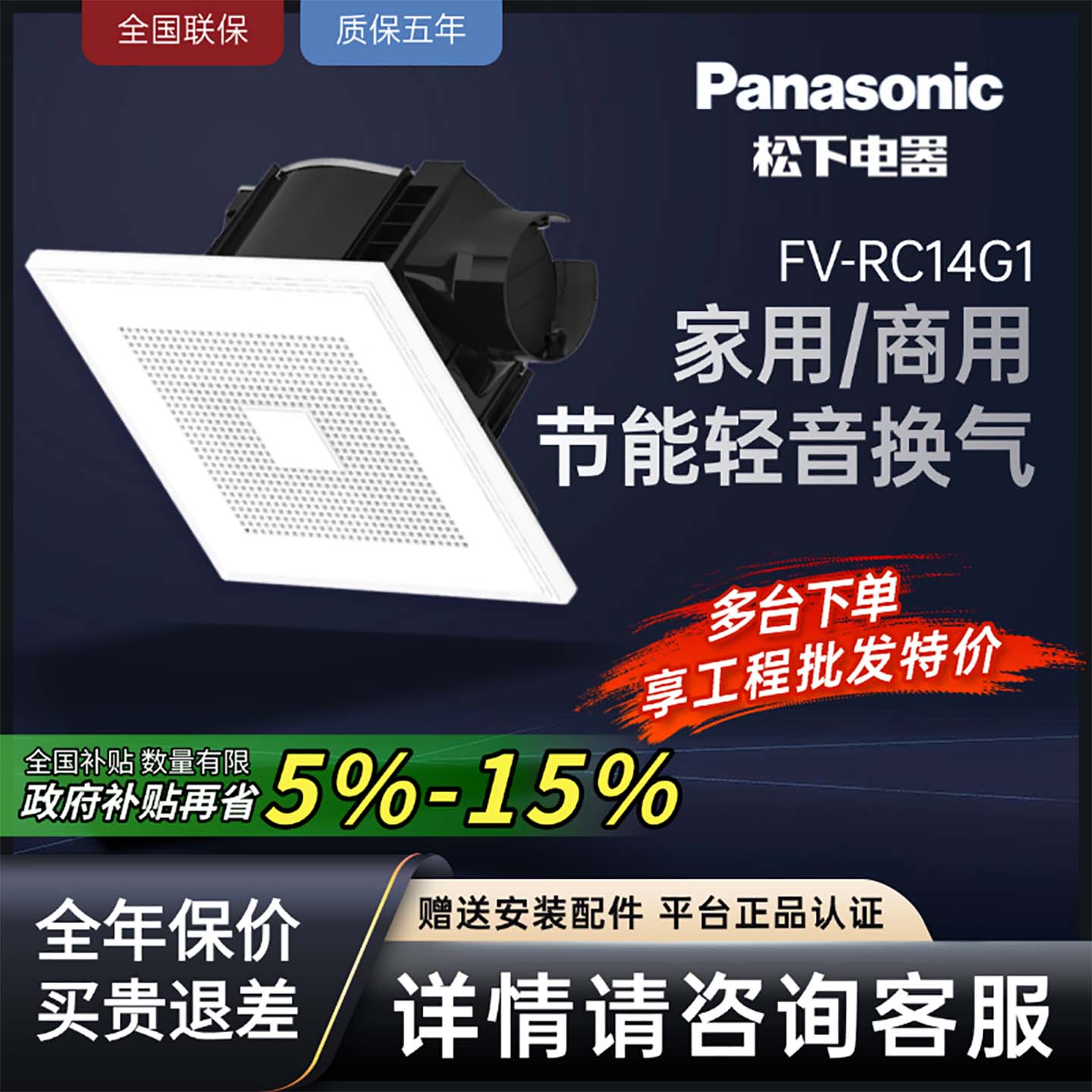 松下排气扇节能轻音换气扇厨房吊顶抽风机厕所吸顶式卫生间排风扇
