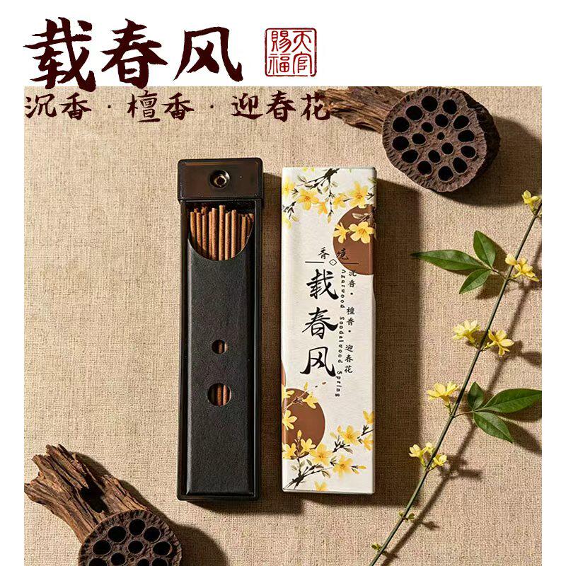 天然迎春花味沉香线香简装净化空气放松安神家用室内持久果味熏香