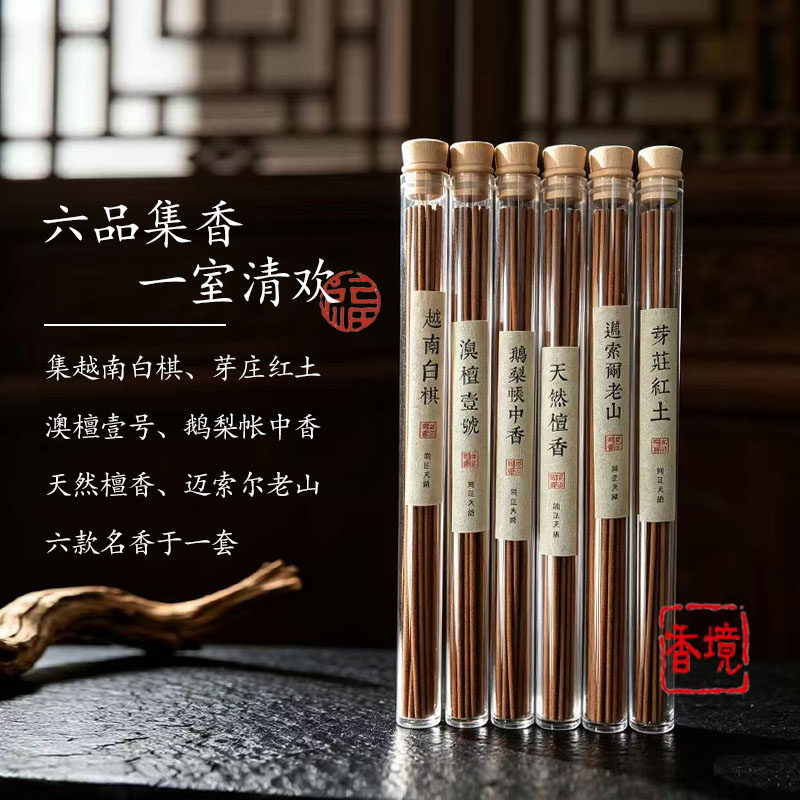 天然六品集香线香沉香檀香鹅梨帐中香室内持久助眠香薰精品10g装