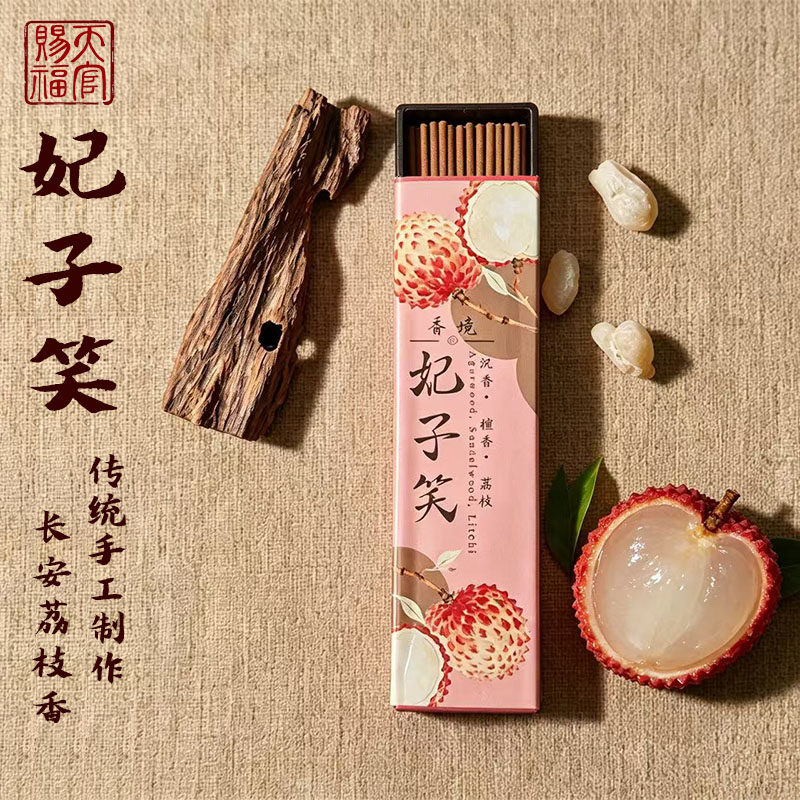 天然长安荔枝沉香线香简装净化空气放松安神家用室内持久果味熏香