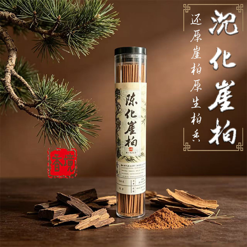 香境天然沉香老山檀香安神助眠