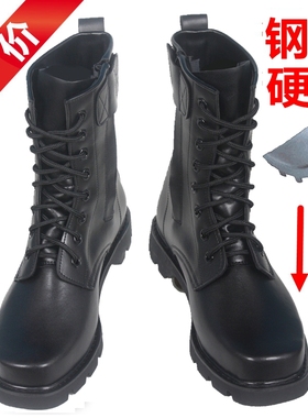 作战靴男户外高帮钢头钢底男靴子秋冬透气训练鞋保安鞋防水工装鞋