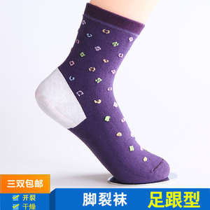 防裂袜子女足跟型袜防开裂脚跟防护脚后跟干裂保湿防脚裂袜子松口