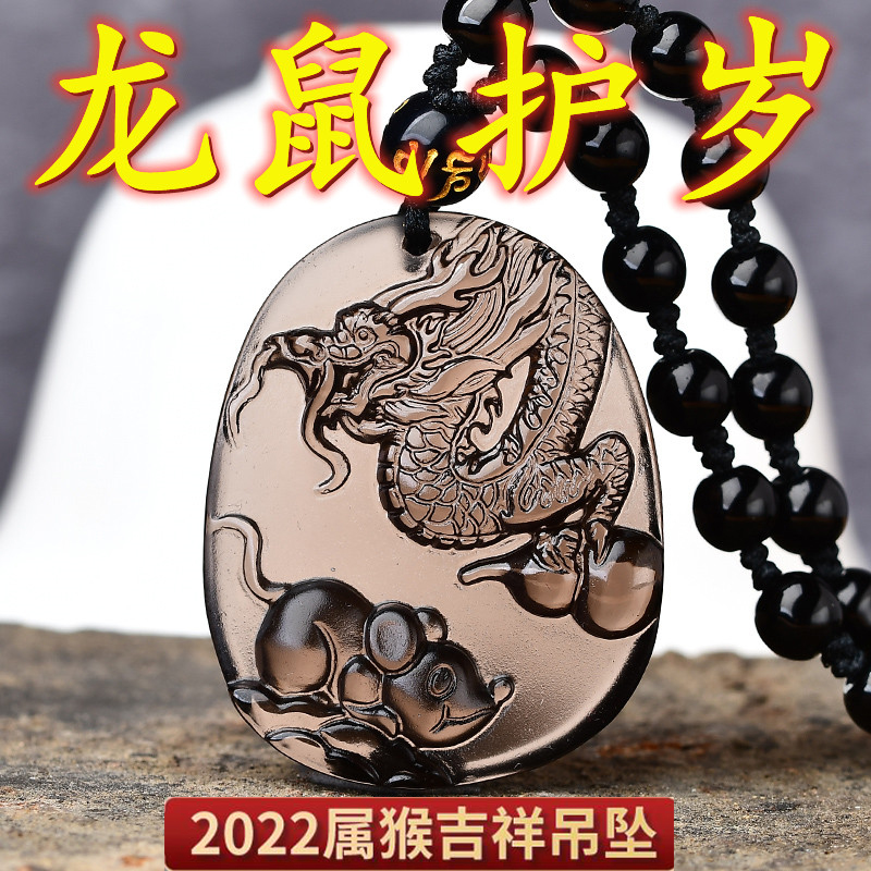 属猴人2022年淘运龙鼠护岁吊坠阁虎年吉祥物新年吉祥物本命年新年