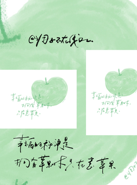 调子原创「幸福的秘诀是......」  明信片单张