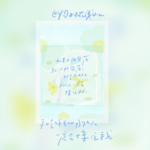 调子原创「我想成为 明信片 那个人一定会接住我」