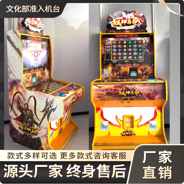 双人捕打鱼游戏机礼品机文审吕布战神大型设备配件自动售卖扫码机