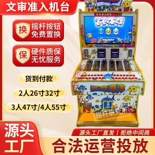 文审礼品机金鲨银鲨森林舞会兰博基尼礼品机棋牌室扫码投币游戏机