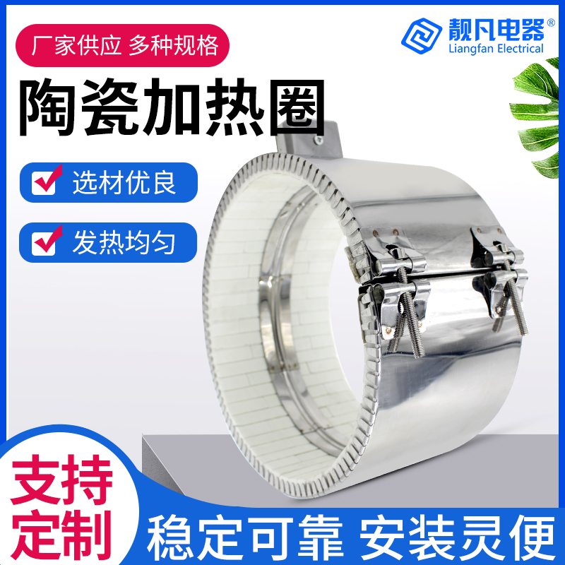 陶瓷发热圈注塑机不锈钢加热圈