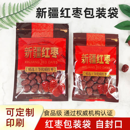新疆红枣包装袋加厚铝箔自封口袋