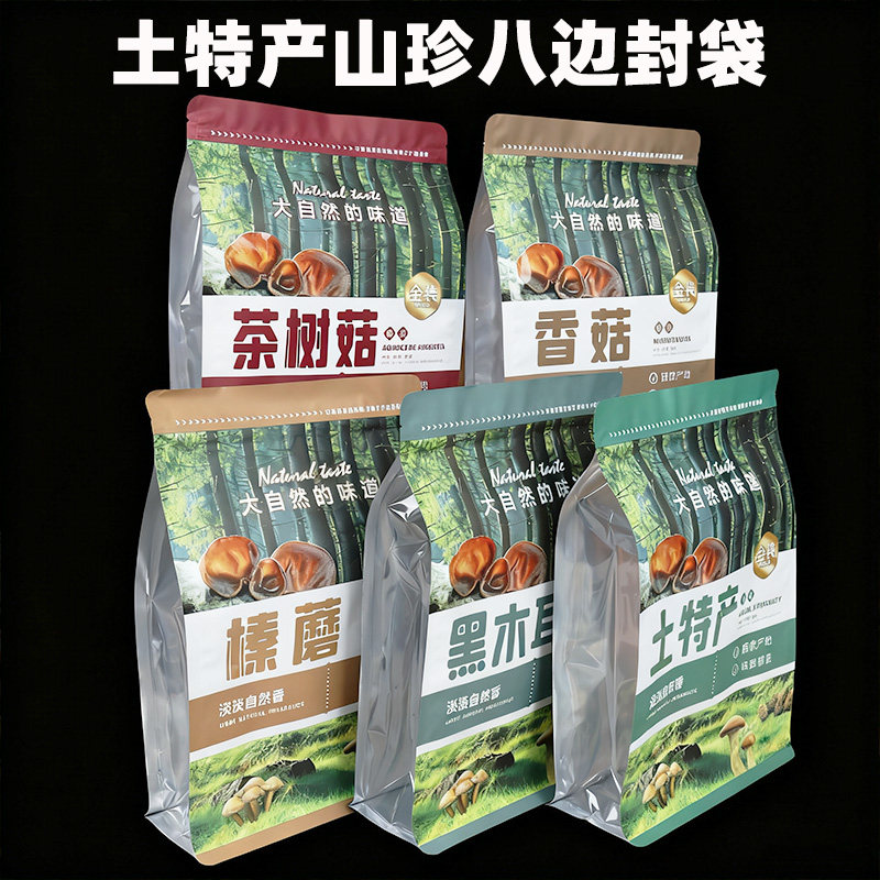 土特产包装袋黑木耳香菇茶树菇