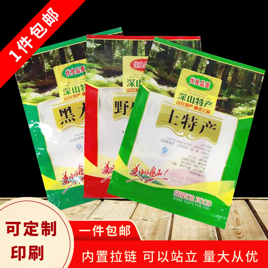 黑木耳香菇土特产花菇包装袋子100g250g500g自封袋通用干货礼品袋