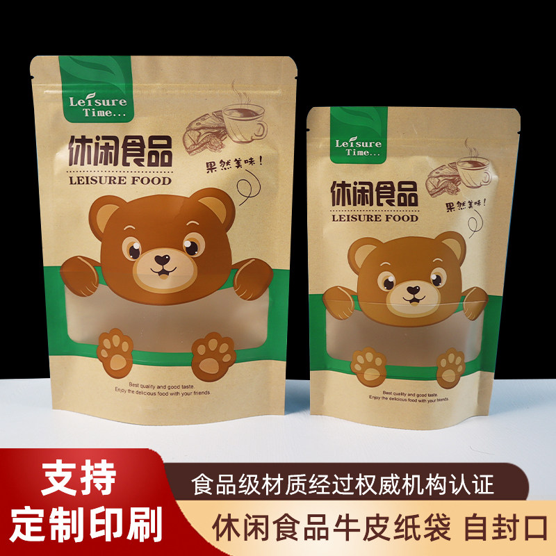 休闲食品牛皮纸包装袋瓜子炒货