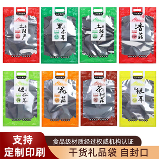 黑木耳包装袋土特产香菇茶树菇花菇红菇姬松茸银耳250g半斤一斤装