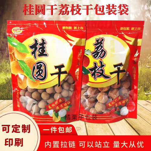 高档铝箔自封口袋桂圆干加厚袋子