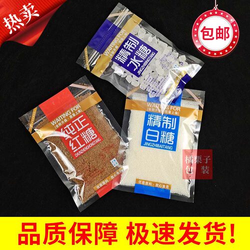 白糖冰糖红糖包装袋一斤500g