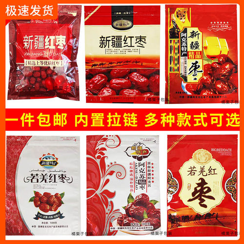 自封口礼品袋新疆礼品袋爆款包邮