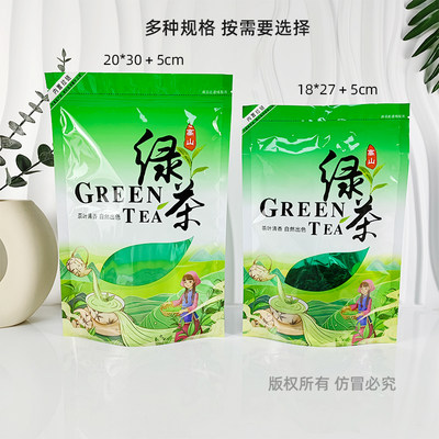 通用高山绿茶叶包装袋250g500g半斤一斤礼品自封口袋铝箔袋可定制