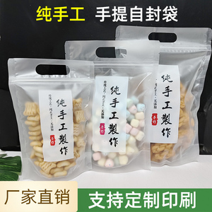 纯手工制作包装袋自封袋手提袋
