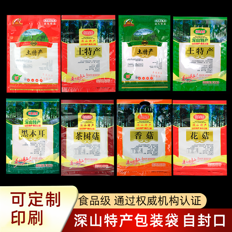 土特产香菇笋尖黑木耳茶树菇花菇袋子包装袋子500g一斤拉链自封袋 包装 礼品袋/塑料袋 原图主图