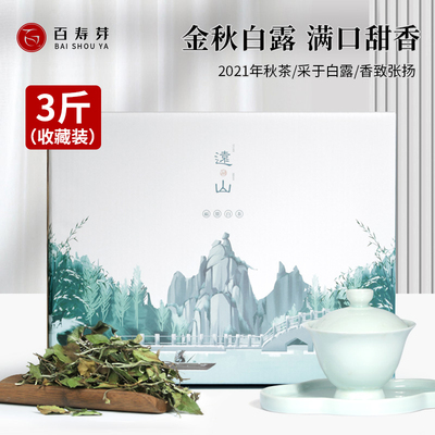 Fuding White Tea Bailu Tea Shoumei Loose Tea 2021 Fujian Autumn Authentic Alpine Tea Collection 1500g