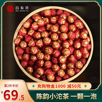 百寿芽福鼎白茶老白茶龙珠茶 2017枣香寿眉 方圆形小茶饼茶叶500g