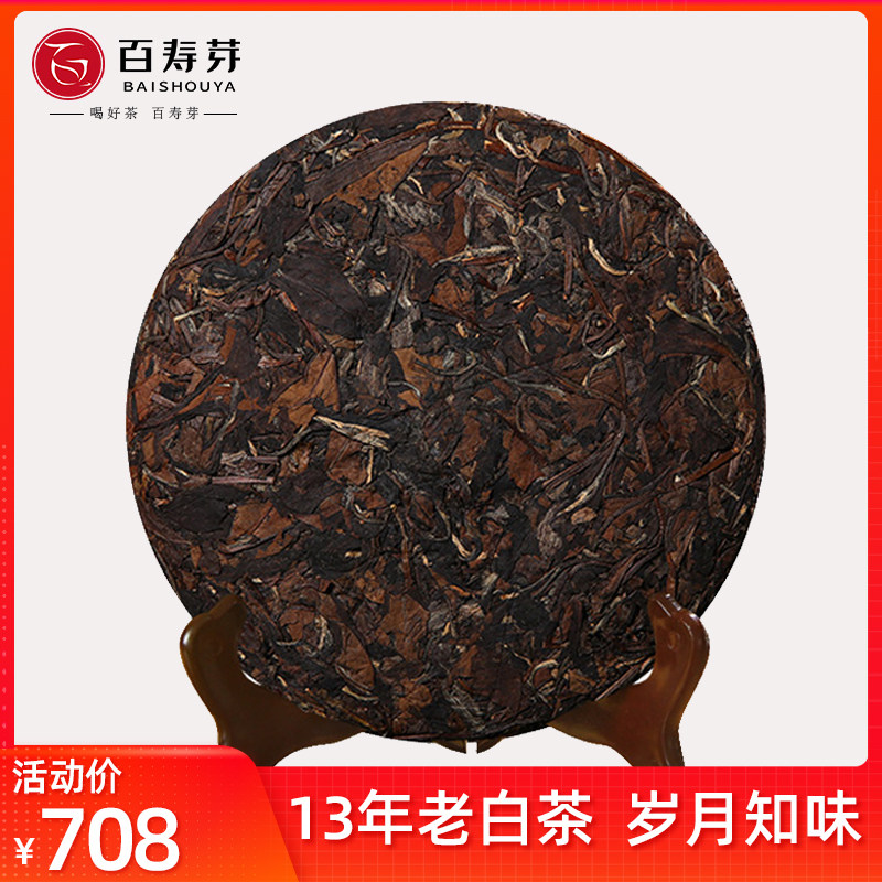 2008年老白茶 福鼎白茶枣香寿眉茶饼350g高山白茶茶叶 白茶饼
