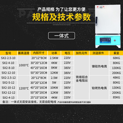 喆钛工业马弗炉箱式电阻炉高温加热实验电炉粹火回火退火热处理炉