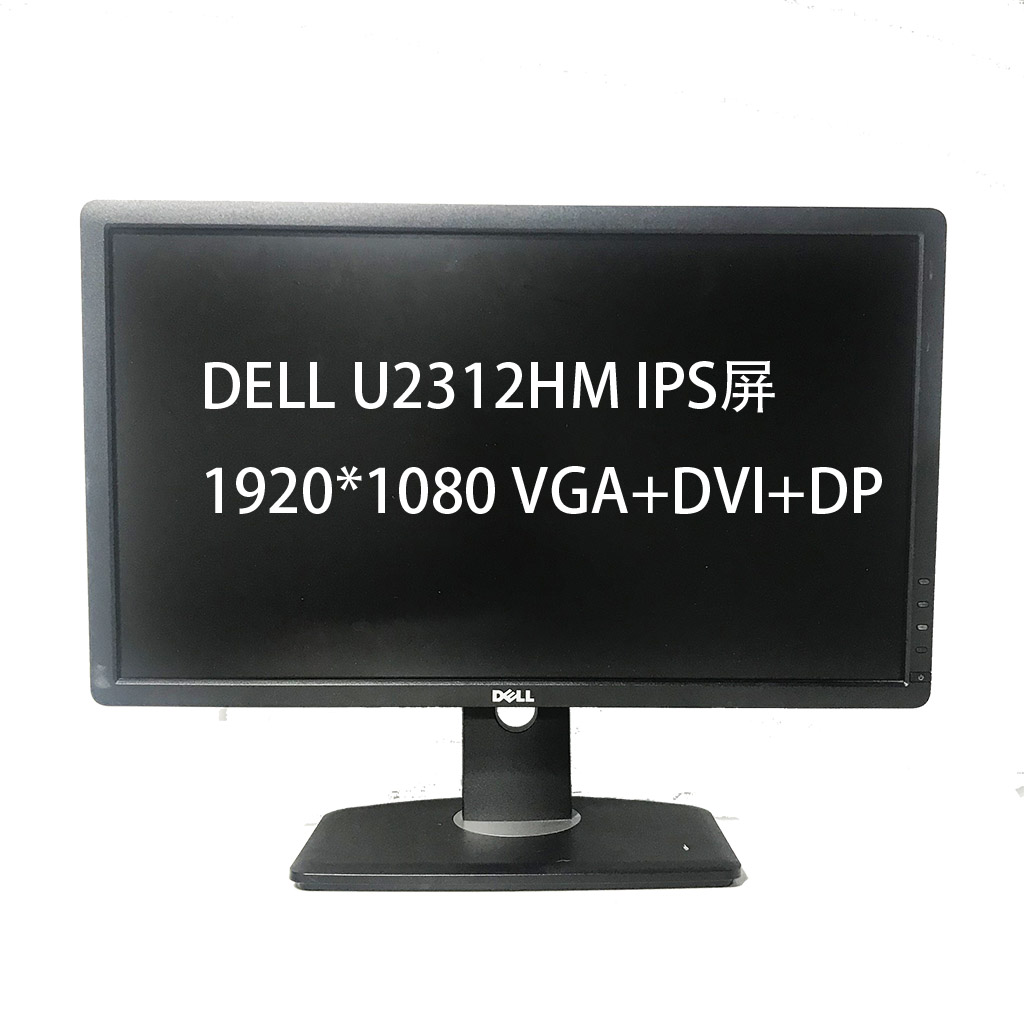 DELL/戴尔23寸IPS屏U24121H U2312HM u2417h可升降旋转专业显示器