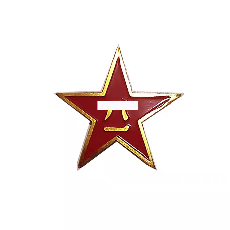 铜徽章纪念章收藏品红五角星章红色帽徽章铜质五角星帽徽