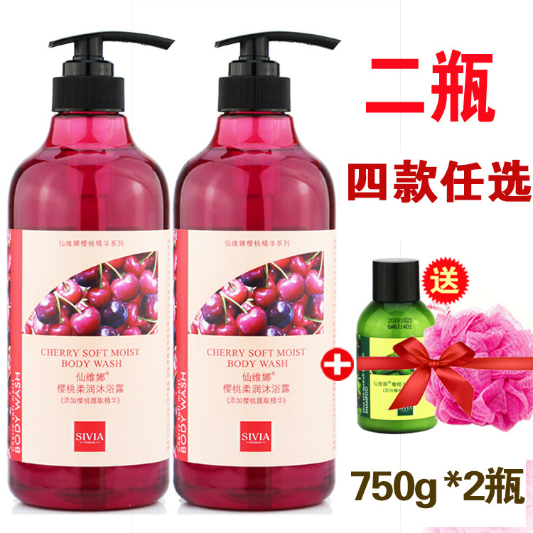 法国仙维娜樱桃柔润沐浴露1500g 正品大瓶沐浴液补水持久留香包邮