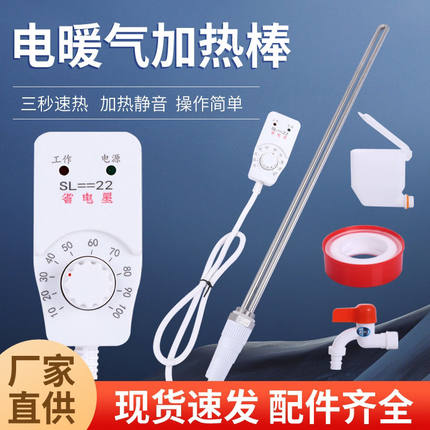 水电暖气片加热棒家用土暖气片注水电暖气加热管智能恒温
