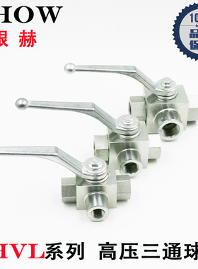液压三通高压球阀KHB3K-G1/2三通内丝高压球阀KHB3K-DN15内丝4分