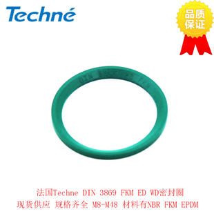 法国Techne DIN3869 14*1 FKM 1/4