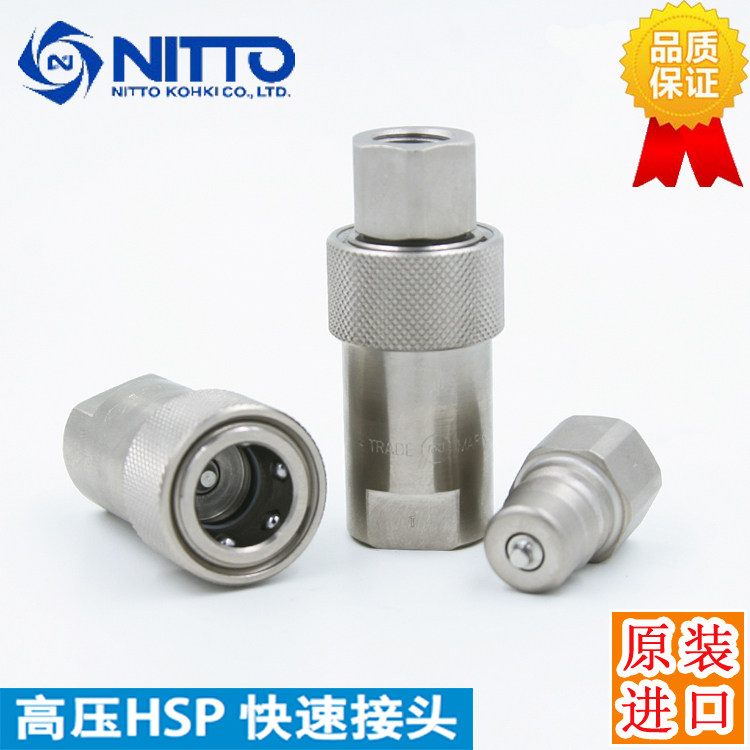 原装进口NITTO KOHKI日东工器内螺纹快速接头高压16HS/16HP高压钢