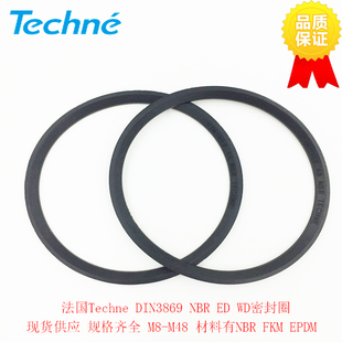 原装正品法国Techne DIN3869 NBR ED WD密封圈垫片M14 1/4