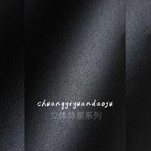 立体颗粒拍照背景格子拍摄背景 质感背景摄影道具 黑白摄影背景