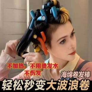 无热海绵卷发棒免烫高颅顶短发持久定型棒不伤发懒人睡眠卷发神器