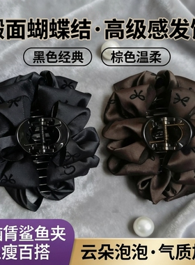 缎面气质高级感黑色蝴蝶结抓夹泡泡云朵发夹后脑勺大号鲨鱼夹发饰
