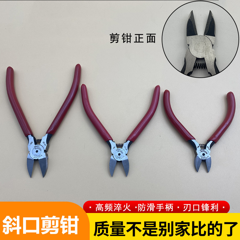斜口钳锋芒水口钳迷你斜嘴钳子剥线剪钳电工钳子断线钳偏口钳子