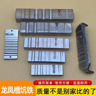 小龙凤槽半圆槽手镯戒指槽大坑铁金银铜DIY制作器材打金首饰工具