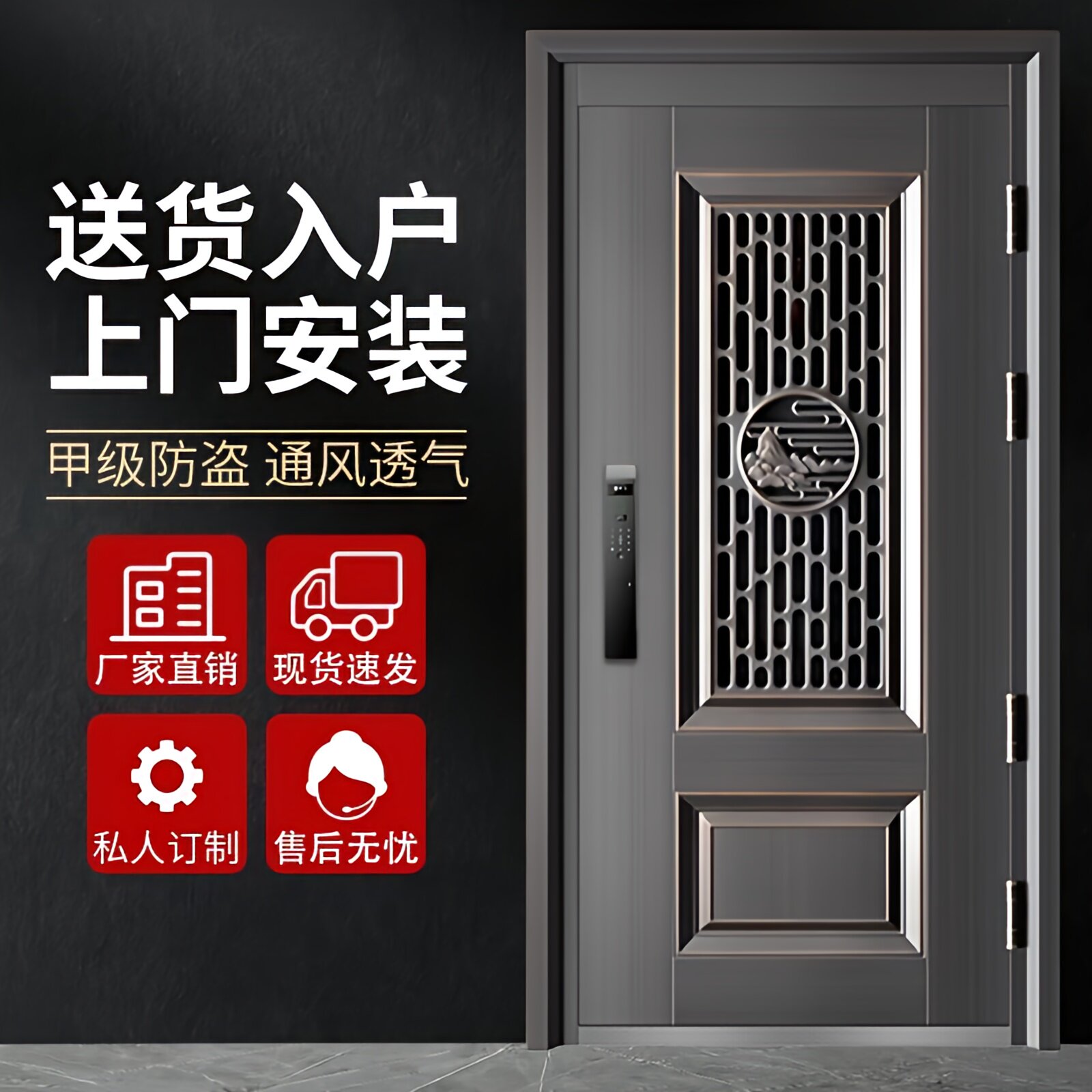春凯甲级防盗入户门中门通风