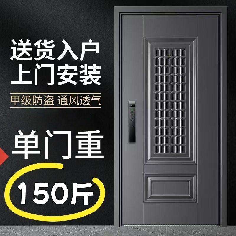 春凯甲级通风透气防盗入户门