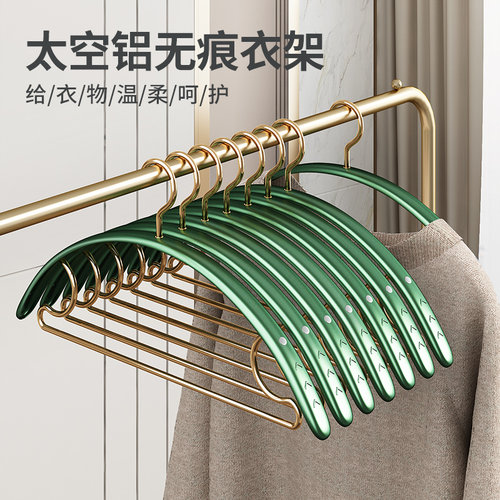 无痕防滑衣架防肩角家用挂衣服晾晒加粗金属太空铝合金成年人衣架