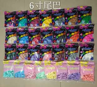 饰批结婚庆用品布置 乐天太子6寸加厚针尾灵可龙尾巴生日气球装