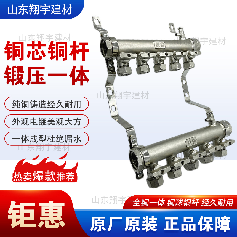 联塑地暖分水器2-8路大流量全铜