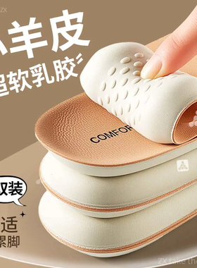 羊皮鞋垫踩屎感软底舒适久站不累